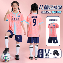 儿童足球服套装印字女童小学生足球训练比赛团队服印字男童足球衣