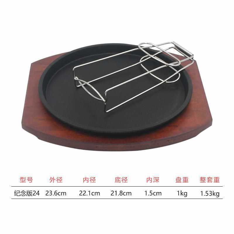 加厚西餐铁板烧盘韩式烤肉锅家用圆形煎牛排商用不粘铸铁烧烤盘子|undefined