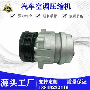 Applicable to Dayu automobile air conditioning compressor low noise air conditioning pump air conditioning pump refrigeration Dayu air conditioning compressor