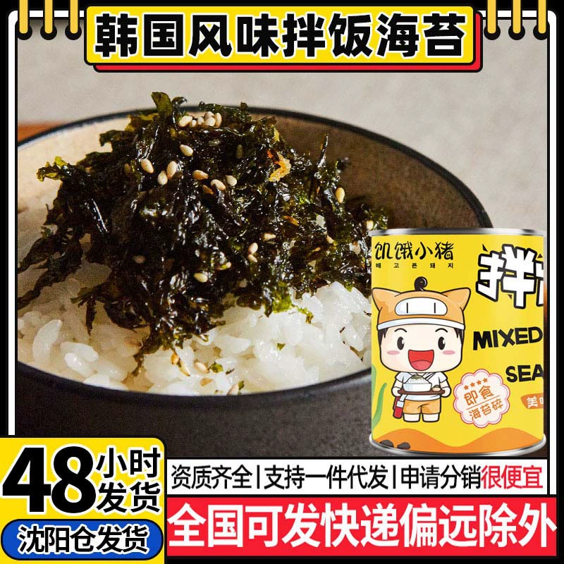 Мгновенный жареный рис из водорослей жареные закуски из морских водорослей