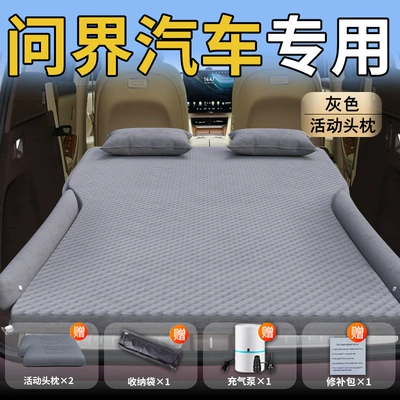 Sleeping Mat Huawei M8 Inflatable Air, Vehicle-mounted inflatable bed - aito-asks-about-the-m5-wenjie-automotive-special-gray-movable-headrest-wave-point-wing-style