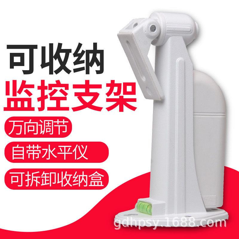 监控摄像头支架内藏线头塑料璧装支架室内外收纳水平支架
