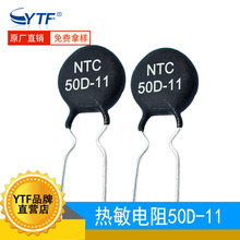 MF72 NTC�������50D-11 ֱ��11mm 50R 50D11����C�������