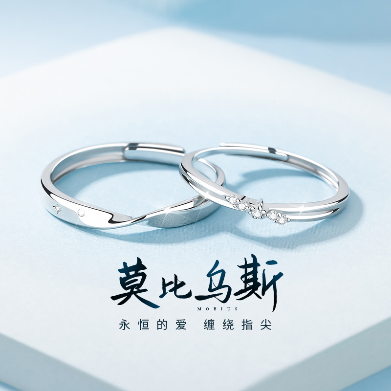 Mobius Ring Couple Ring S999 Foot Silver Couple Ring Commemorative Birthday Gift for Male Girlfriend