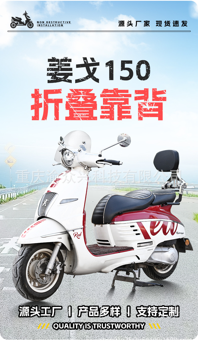 Suitable for Peugeot Django 150 folding backrest aluminum alloy driver passenger lumbar telescopic pedal modification accessories