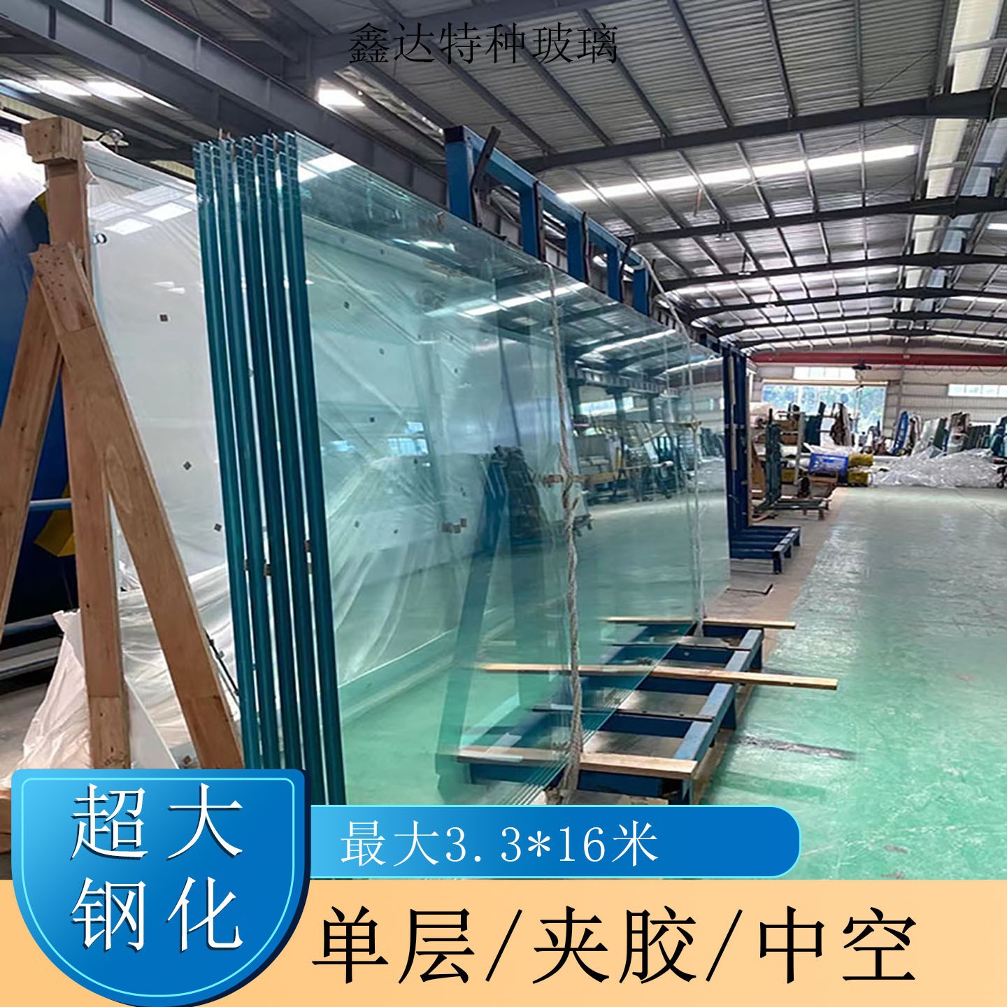 供应超长超大超宽钢化玻璃超大版中空超厚夹胶普白超白3.3*16米