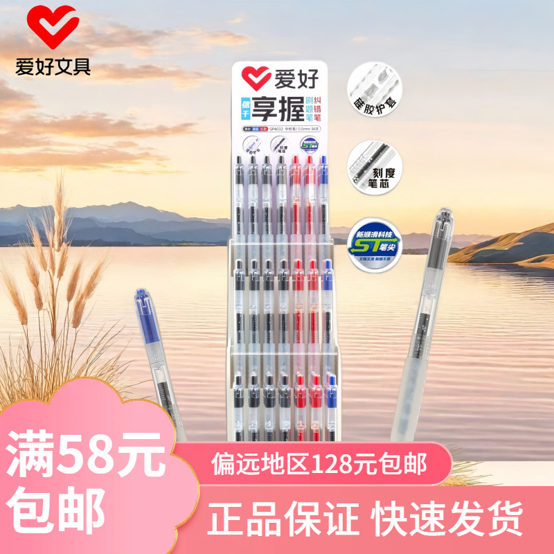 Hobby Stationery New Product Gp4032 Press Pen St Pen Tip Quick-Drying Enjoy Grip Office Press Pen Wholesale