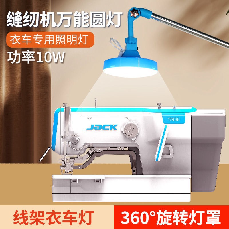 缝纫机工作灯万能线架衣车灯护眼节能可调节工作灯照明专用LED