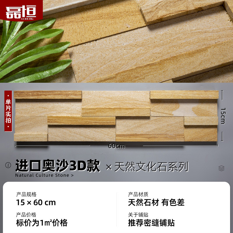 Piedra cultural natural Paisaje del jardín Piedra de la pared interior y exterior Tablero de piedra azul Tablero cultural Tablero adhesivo de pizarra Tablero cultural