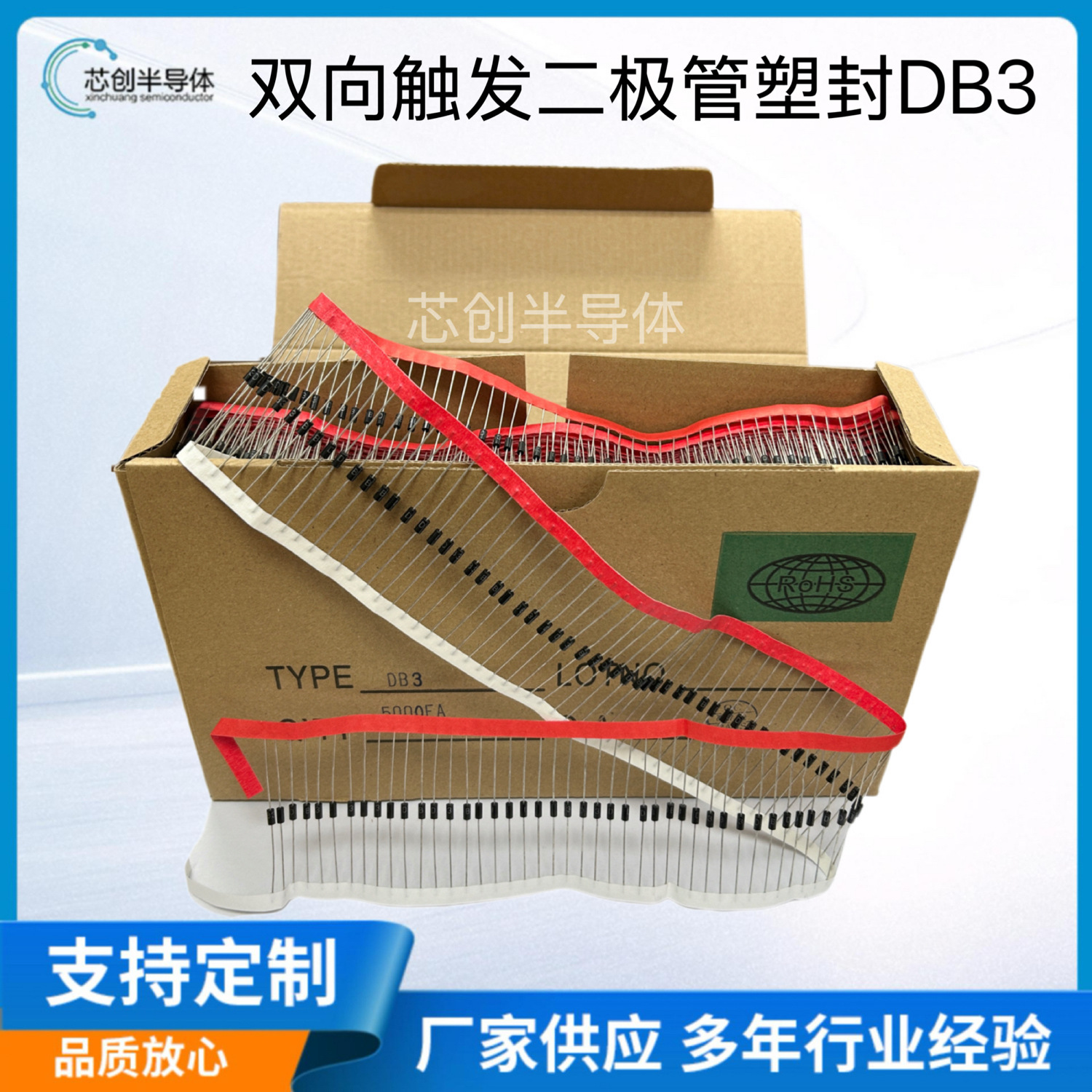 编带直插双向触发二极管DB3 DO-41黑色塑封型触发管 厂家直供现货