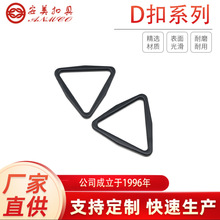 塑料三角扣源头厂家箱包配件多尺寸多规格现货黑批发