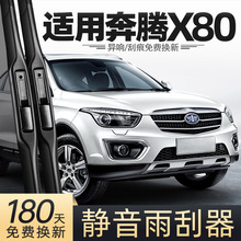 �m��һ�����vX80�����܇����ȫ܇��������z�l��Ʒǰ����ˢ�l