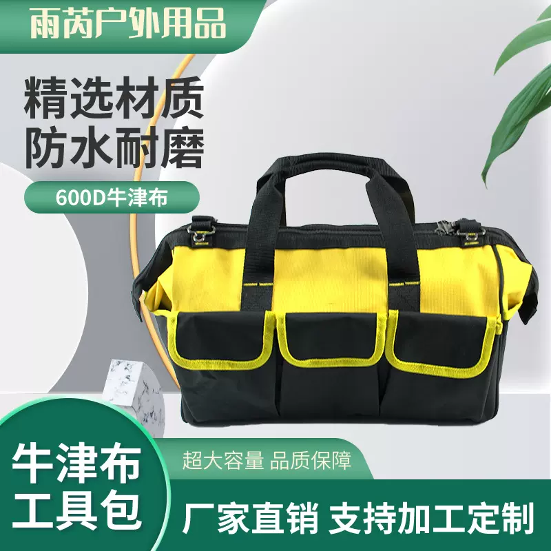 多功能便携牛津布拉链式工具包大容量电工水电维修五金工具户外