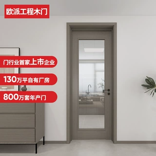 欧派木门370元起木塑门工程室内门厨房门大玻门平开门GBMM-101PVC