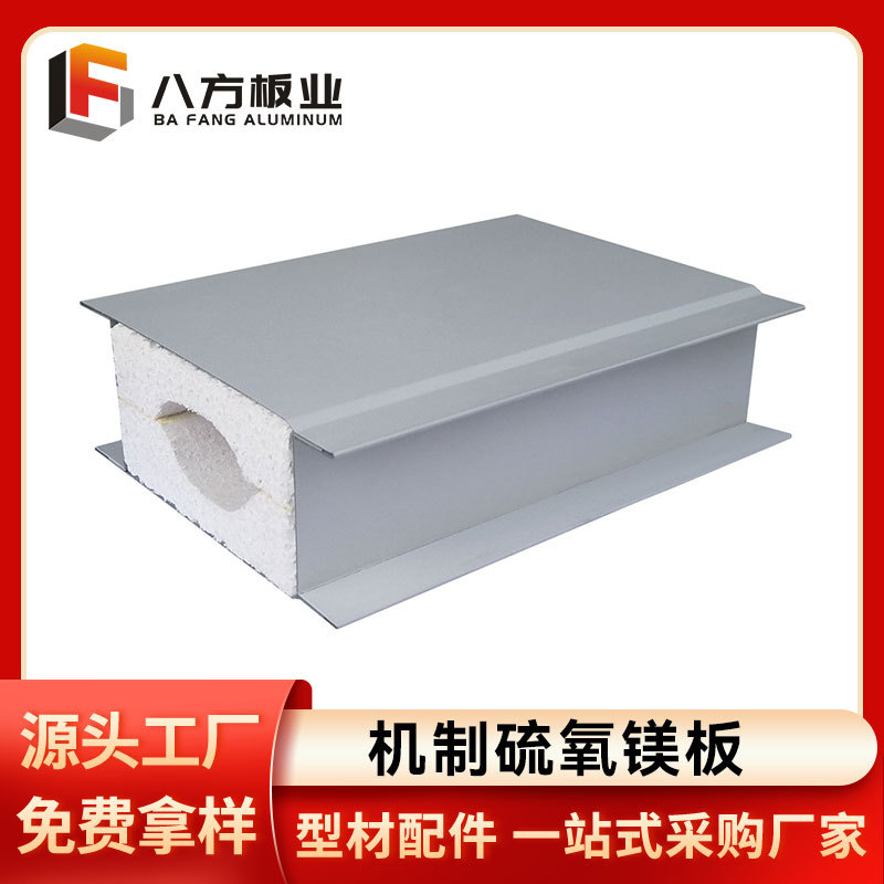 Magnesium oxysulfide purification board dust-free workshop rock wool…