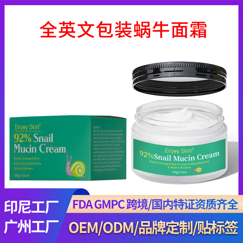 Snail Mucin 92% Collagen Anti-Wrinkle Cream (All English Version) - Cross-border E-commerce