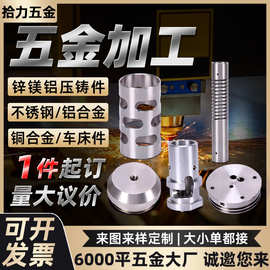 来图定 制精密零部件铣削加工不锈钢零件加工配件cnc五金加工精雕