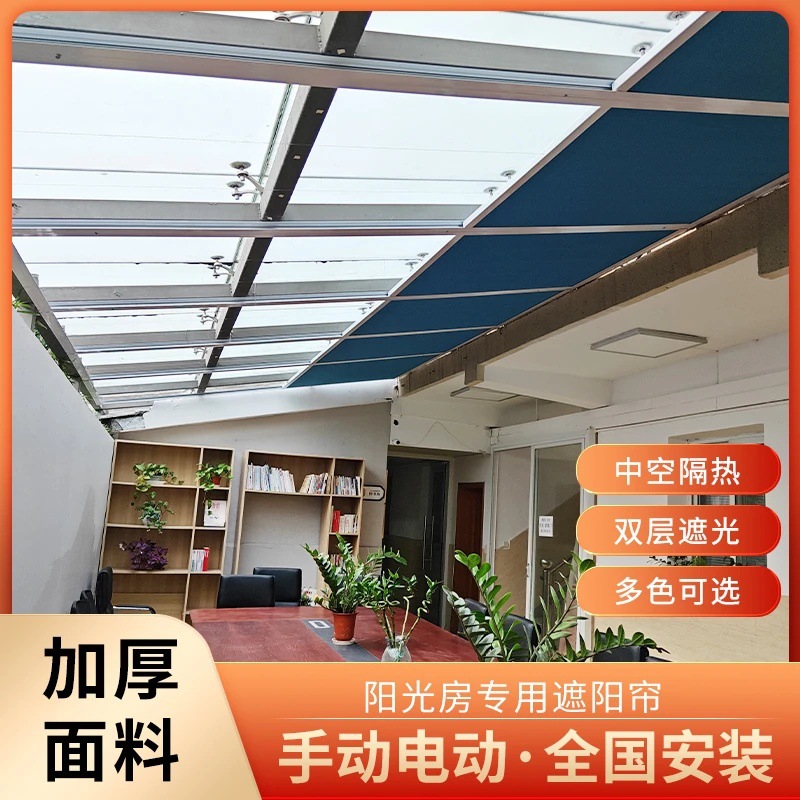 Electric Honeycomb Curtain Manufacturer Sun Room Sunshade Manual Push-Pull Full Blackout Balcony Insulated Skylight Automatic Honeycomb Curtain