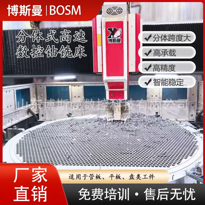 分体式数控钻铣床 高精度数控钻铣床 移动式龙门分体式数控钻铣床