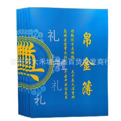 Funeral Gift book 16K Feast The bookkeeping Memorial Funeral Supplies thickening This hard