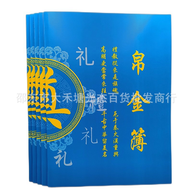 Funeral Gift book 16K Feast The bookkeeping Memorial Funeral Supplies thickening This hard