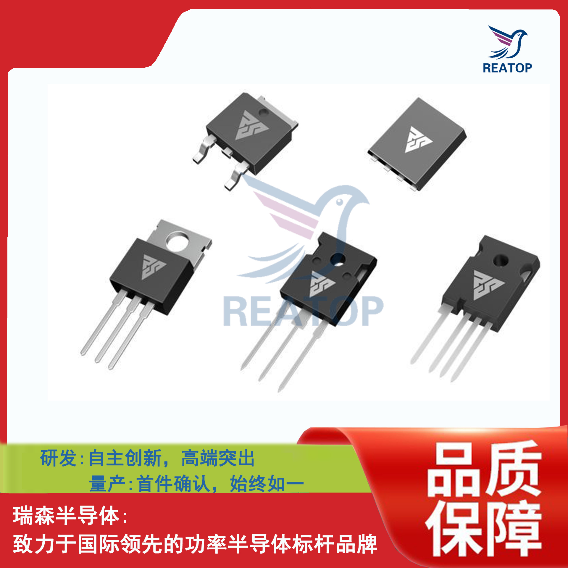 瑞森产品RS640D低压MOS-Trench快充，马达驱动，变换器，高频