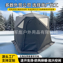 冬季户外桑拿冰钓帐篷外贸定制便携式蒸汽汗蒸箱药浴湿蒸桑拿帐篷