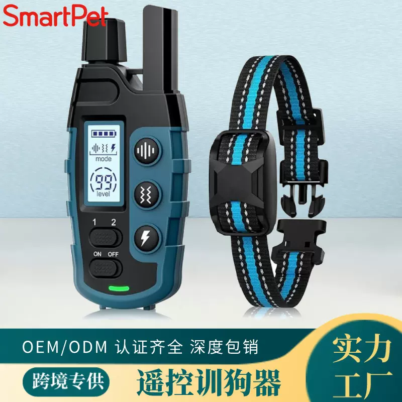 SmartPet 新款训狗器防狗叫遥控震动电击项圈 训犬止吠器宠物用品