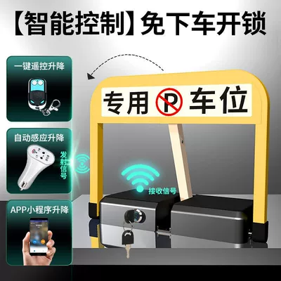 lock electric lifting pile parking space Car lock
