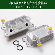 8677974机油冷却器31201910变速箱散热器8653372油冷器9497225