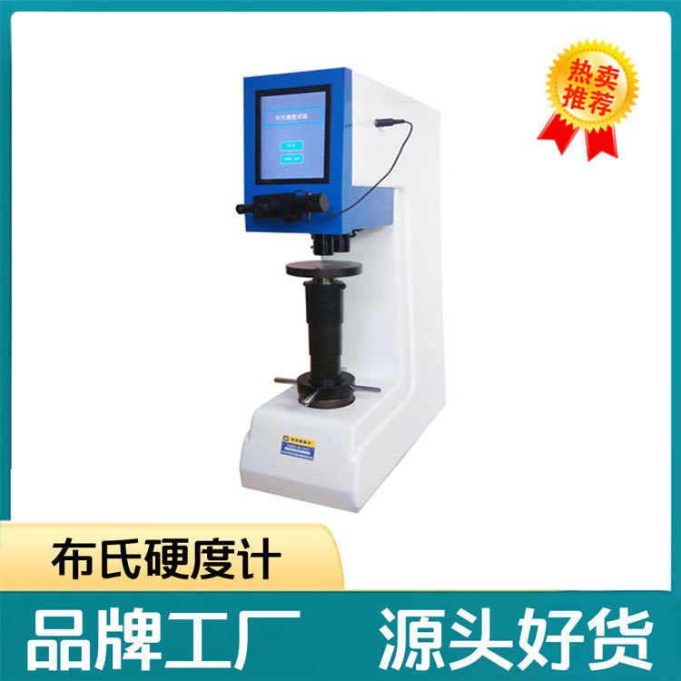 莱州恒仪试验仪器HBS-3000AET触摸屏数显布氏硬度计生产厂家