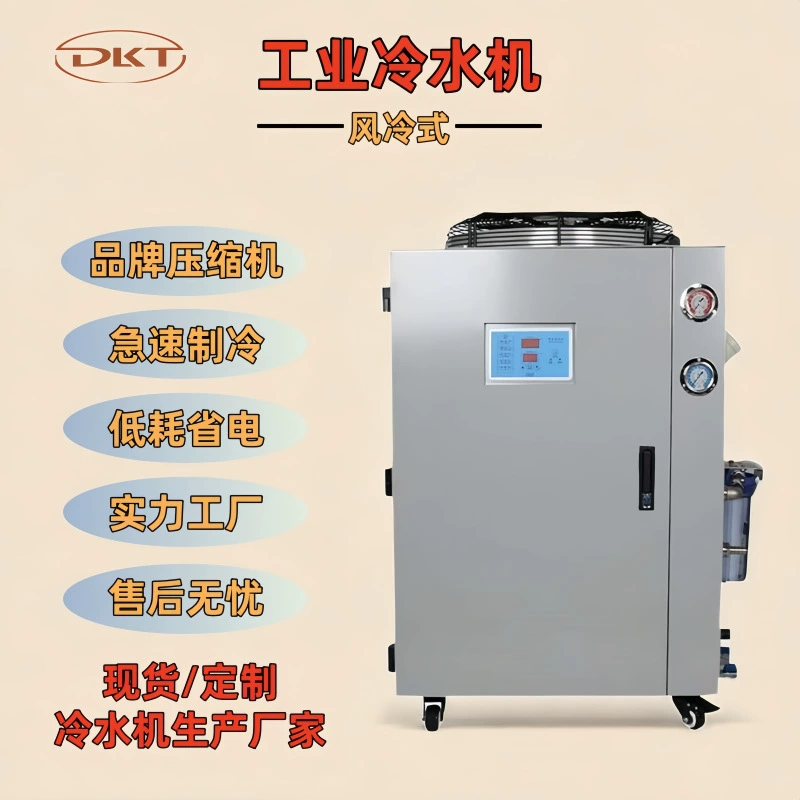 Промышленный чиллер 5 л.с., машина для литья под давлением, машина для ледяной воды, 3P, малая холодильная машина с воздушным охлаждением, машина для циркуляции охлаждающей воды