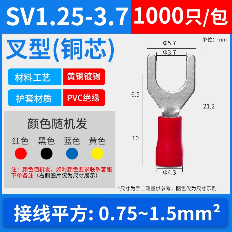 U 字型コールドプレス端子台 SV フォーク型事前絶縁銅線耳圧着ノーズ銅コネクタ 1.25-3/4/5/6/8|undefined