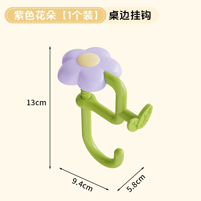 花朵课桌书包挂钩桌边侧面可调节免打孔高颜值多功能教室挂包钩子|undefined