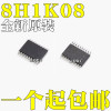 The new original STC8H1K08-36i-TSSOP20 single chip microcomputer IC TC8H1K08 patch