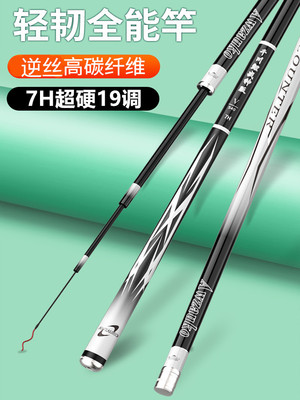 千川鲤战神版鱼竿超硬大物竿黑坑鲢鳙长节手竿台钓竿28调19调