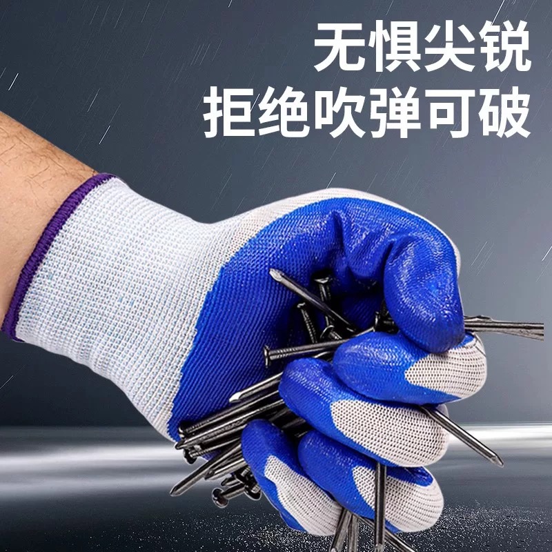 丁腈浸胶劳保手套加厚耐磨防滑耐油工地搬运挂胶透气防护作业手套