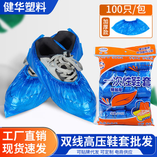 Disposable Shoe Covers, Extra Thickeneded 360g High Pressure Wear-Resistant, Waterproof and Dustproof 100 Pieces Shoe Covers Indoor Foot Mask Covers