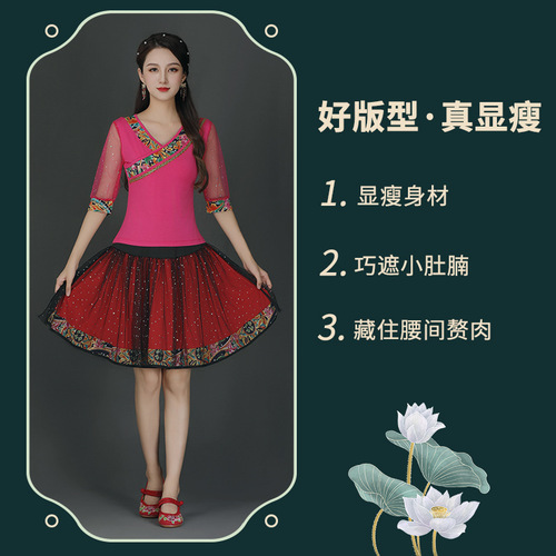 Dance Square Dance Costume New Set Skirts Set Classical Dance Ethnic Style Dance Costume Performance Outfit Classical 8010