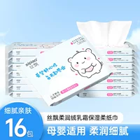 Si Piao 16 упаковок 3 слоя 90 упаковок портативный Yunrou увлажняющий новорожденный ребенок может использовать крем-бумажное полотенце