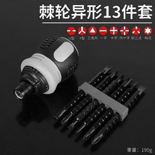 跨境批发螺丝刀半自动棘轮螺丝刀多功能省力改锥十字一字异型套装
