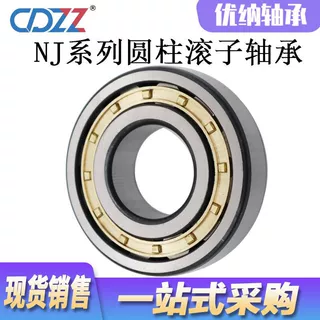 圆柱滚子轴承 NJ1018 NJ1019 NJ1020 NJ1021 NJ1022 NJ1024 E EM