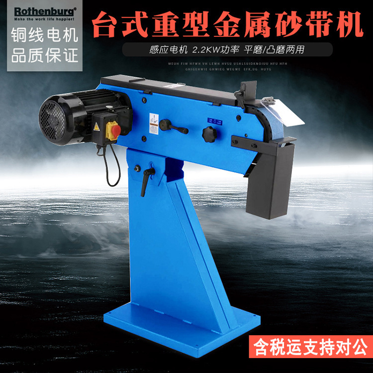 立式砂带机工业级台式重型砂带机380V家用木工小型金属抛光去毛刺