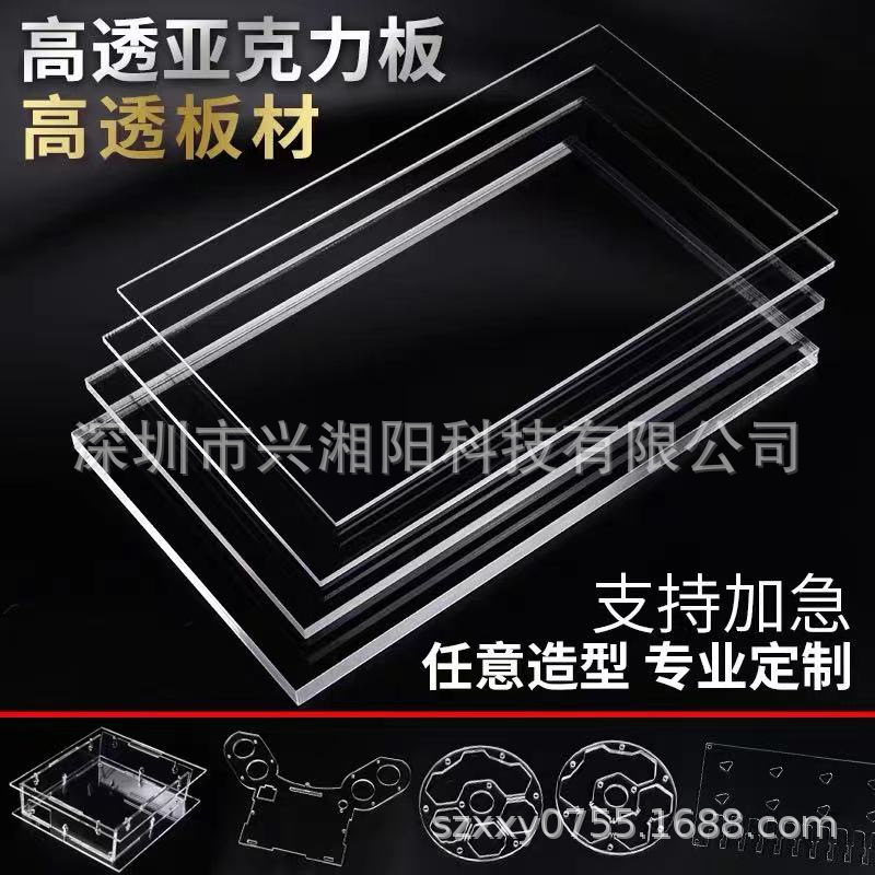 亚克力异形切割