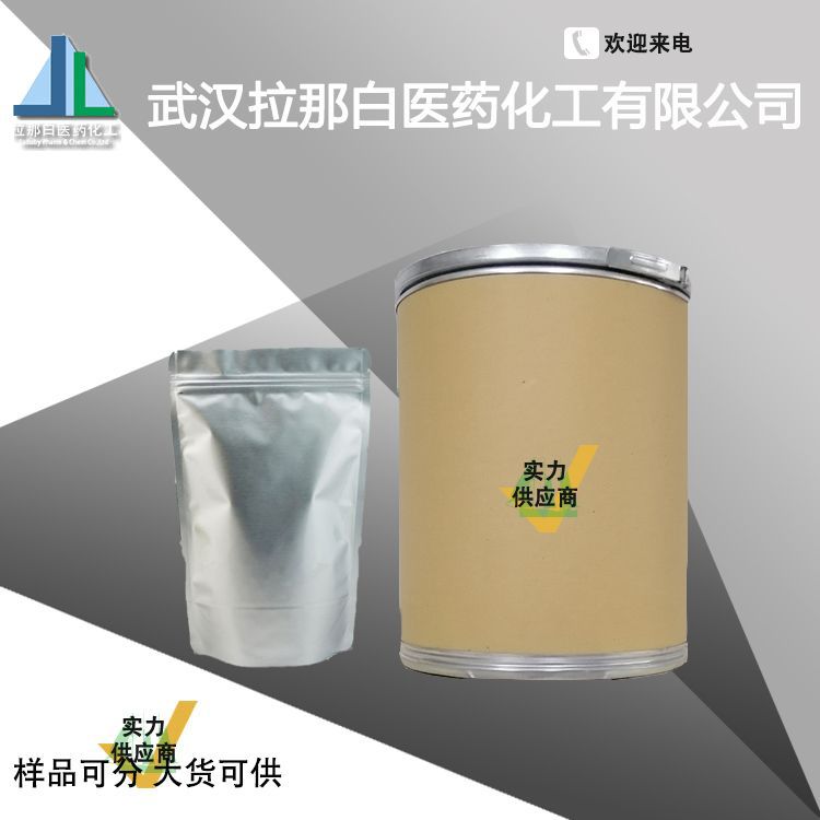 氢化大豆油 8016-70-4  （cp2020）   1kg  25kg  原料供应