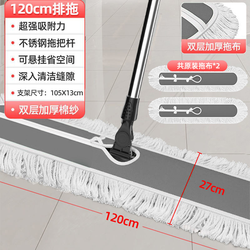 [상업용 대면적 청소 권장] 120CM 대걸레 - 먼지걸레 총 2장