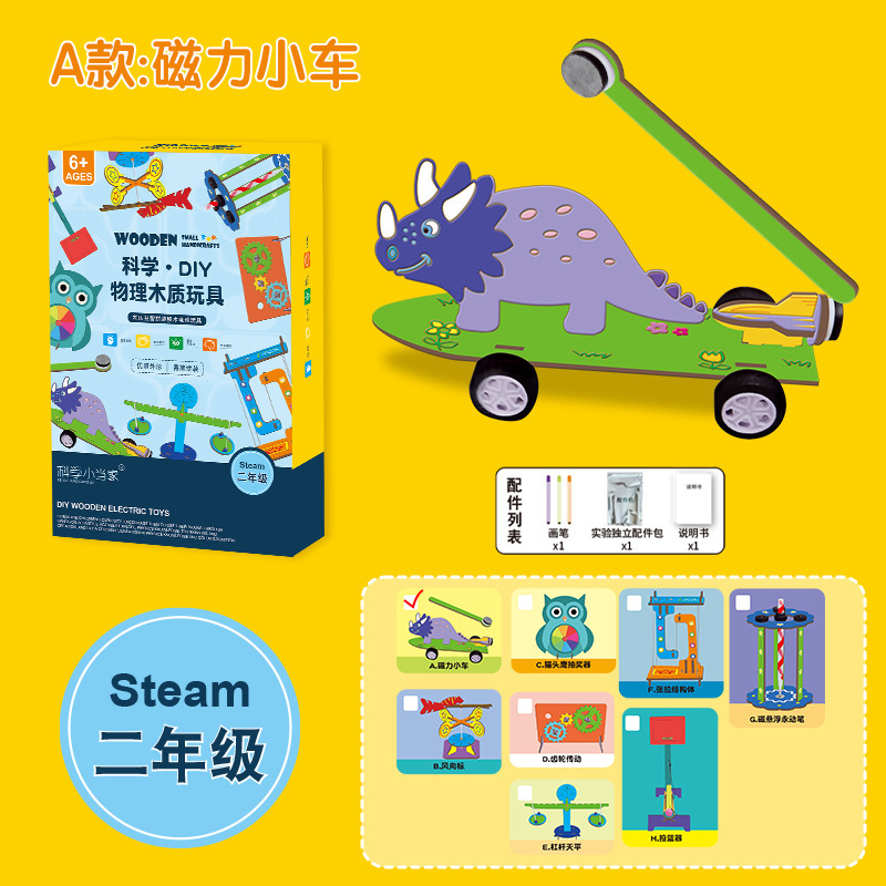 Paquete de material de producción pequeña de tecnología de física para niños, conjunto de experimentos de ciencia y educación, juguetes para estudiantes de primaria de grado 1-6