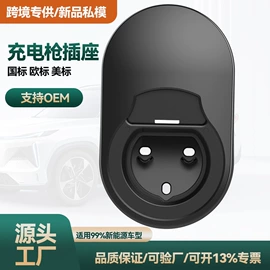 家用充电桩;便携式充电桩;插座配件