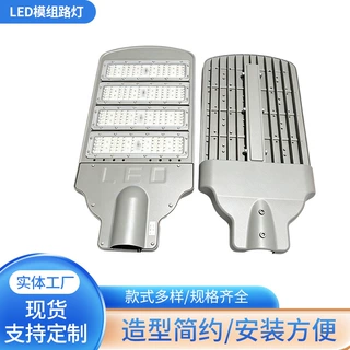 LED模组路灯可定制市政道路工程照明灯户外防水大功率模组路灯
