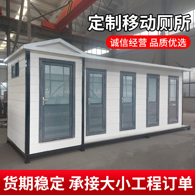 成品公共卫生间淋浴一体学校工厂环保卫生间环卫景区户外移动厕所
